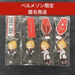 匿名発送　ベルメゾン限定　ケイト　アクリルキーホルダー　運動着　実験着