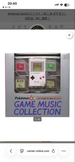 GAME BOY型さいせいマシン - メルカリ