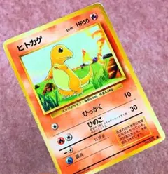 ポケモンカード カードe ヒトカゲ スターターパック 010/029 - メルカリ
