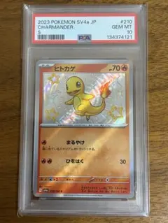 カイリュー R SV2a ポケモンカード151 149/165 psa10 - メルカリ