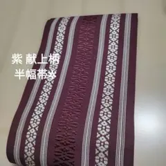 ✲未使用 綺麗な紫 半幅帯 献上柄 340cmのサムネイル