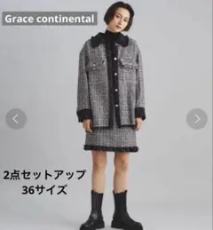Grace Continental ツイードセットアップ 36 diagram