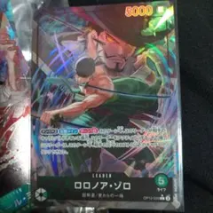 パラレル ゾロ