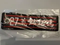 #27 荒野拓馬　クラコンガチャ　北海道コンサドーレ札幌