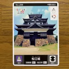 ロゲットカード お城EXPO 国宝五城 松江城 - メルカリ