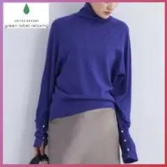 美品 エブリタートルニット ブルー ウォッシャブル ウール100% 結論シリーズ