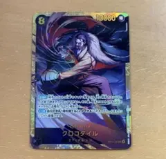 美品‼️クロコダイル（シークレット）SEC ワンピースカード