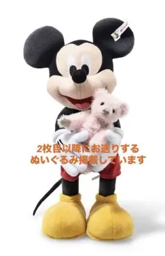 【未開封レア限定品】シュタイフ Steiff ミッキーマウスとテディベア桜 未開封レア限定品】シュタイフ Steiff ミッキーマウスとテディベア桜