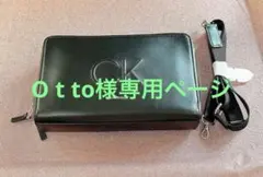 Otto様 リクエスト 2点 まとめ商品