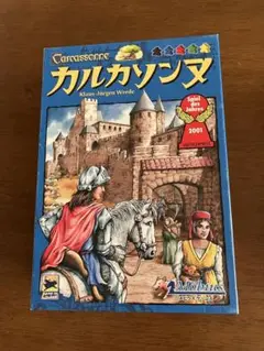 カルカソンヌ