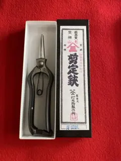 剪定鋏 羽黒山高級剪定鋏 200㎜山形特産 盆栽 園芸 - メルカリ