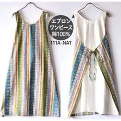 エプロン ワンピース 花柄 新品 リバーシブル 綿 無地 柄 111A-NTのサムネイル