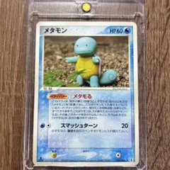 ポケモンカード メタモン 5枚セット メタモン ☆ 拡張パック ホロンの