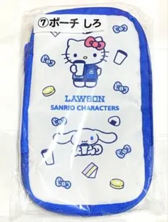 ローソン　サンリオ　キャラクター当たりくじ　ポーチ しろ