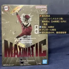 【新品・未開封】鬼滅の刃 フィギュア 童磨 MAXIMATIC