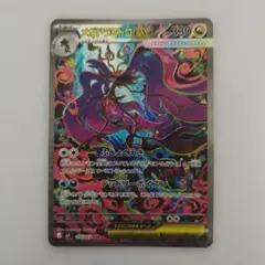 メガドラミドロex　SAR