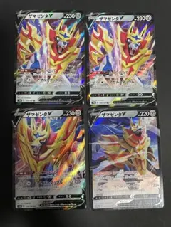 ザマゼンタV RR 4枚セット