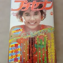 2026年最新】少年隊 切り抜きの人気アイテム - メルカリ