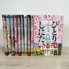 2025年最新】ひとりでしにたい全巻の人気アイテム - メルカリ