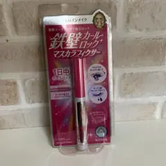 【専用】鉄壁カールロック　マスカラフィクサー　うるみハイライターセット