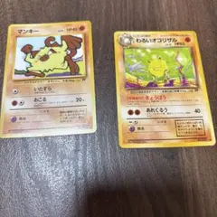 旧裏 マンキー・わるいオコリザル