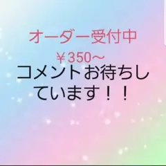 消しゴムはんこ(オーダーページ)