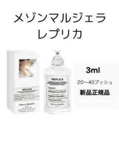 メゾンマルジェラ レイジーサンデーモーニング香水