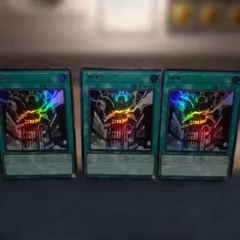遊戯王 神鳴り ウルトラ 3枚セット