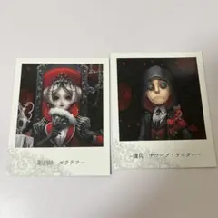 第五人格 Identity V ガラテア ナワーブ カード 2枚セット