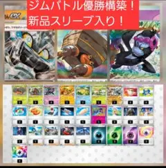 大特価】メガアブソルexデッキ 構築済みデッキ ストリンダーバレット