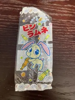 ビンラムネ 駄菓子 外袋 アンティーク 昭和