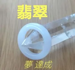 L164 翡翠 ひすい 指輪 リング パワーストーン お守り 天然石 新品