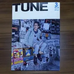【貴重品】TUNE 3月号 No.29 ファッション雑誌 古着