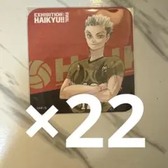 あ*い様 ハイキュー展 ファイナル 木兎光太郎 コースター
