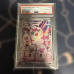 プクリン　ar psa10