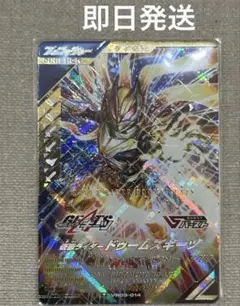 即日発送 ガンバレジェンズ 仮面ライダードゥームズギーツ VR03-014