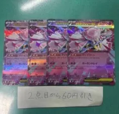 メガディアンシーex ４枚のサムネイル
