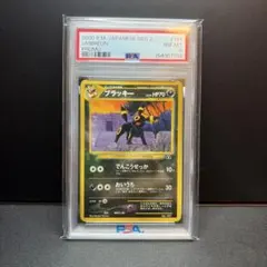 PSA9】 ポケモンカード ブラッキー L2 037/080 1ED - メルカリ