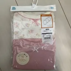 ひまわり様 リクエスト 2点 まとめ商品