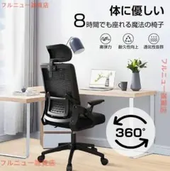 在宅勤務 & 長時間作業に 腰痛対策オフィスチェア