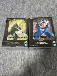 ドラゴンボールZ MATCH MAKERS 孫悟飯 ダーブラ セット