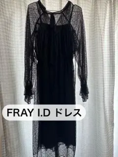 FRAY I.D ドレス　黒　結婚式