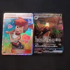 ポケモンカード　カスミのおねがい　SR　おまけあり