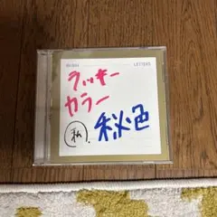 BiSH LETTERS CD
