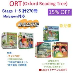 値下げしました。ORT Stage1-12絵本340冊/ペン/ガイド47冊/辞書 値下げしました。ORT Stage1-12絵本340冊/ペン/ガイド47冊/辞書 - メルカリ