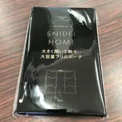 sweet 9月号特別付録 スナイデルホーム 大容量フリルポーチ