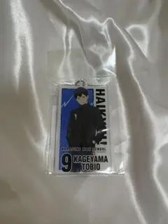 ハイキュー 影山飛雄 アクリルキーホルダー 10th ハイキュー展