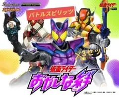 【PB42】バトスピ コラボスターターセット 仮面ライダー おかしな絆(✕3)