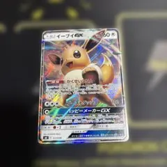 イーブイGX SMI スターターセット 炎のブースターGX 水のシャワーズGX…