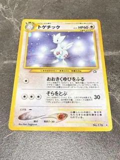 トゲチック　旧裏　ポケモンカード　うずまき、十字ホロ